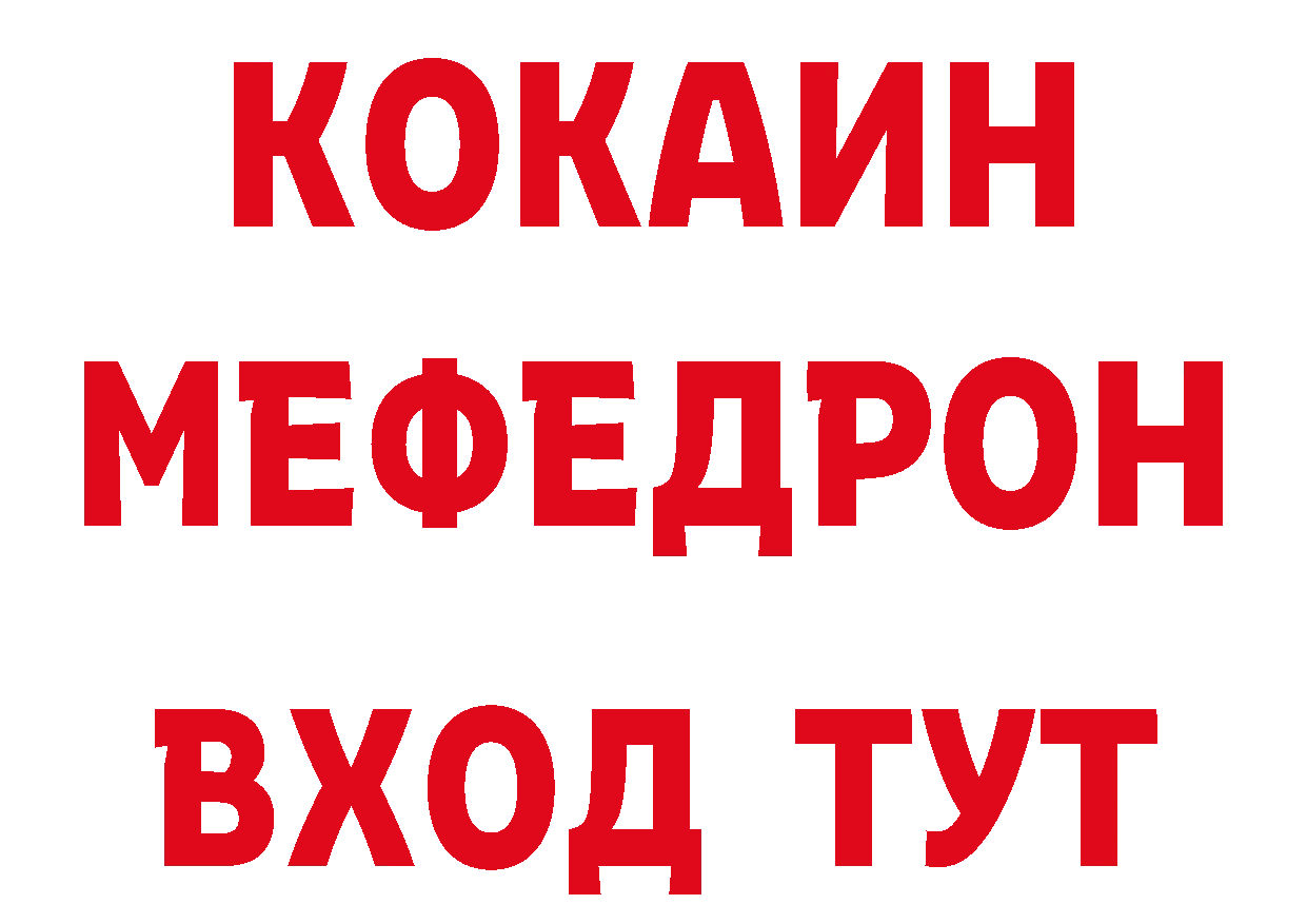 МЕТАМФЕТАМИН пудра зеркало сайты даркнета MEGA Белая Холуница