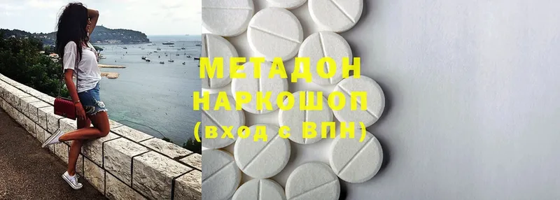 как найти закладки  Белая Холуница  Метадон methadone 